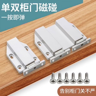 德国柜门反弹器按压式 弹力开关衣柜门免拉手门磁吸合器门吸回弹器