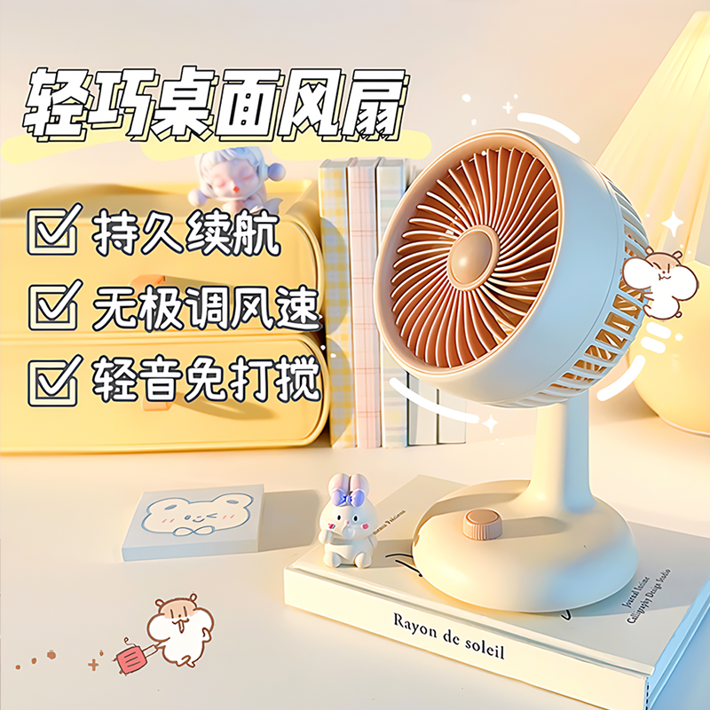 小风扇桌面超静音办公室桌上便携式随身学生宿舍床头小型迷你台式