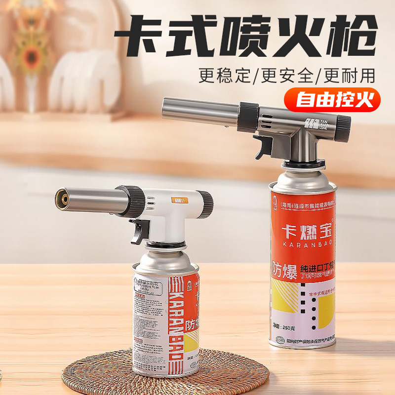 【德国进口】厨房烧猪毛肉皮喷灯