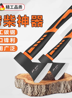 新款斧头劈柴神器家用农村户外开荒木工专用户外砍树柴的斧子工具
