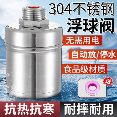 【德国进口】全自动浮球阀