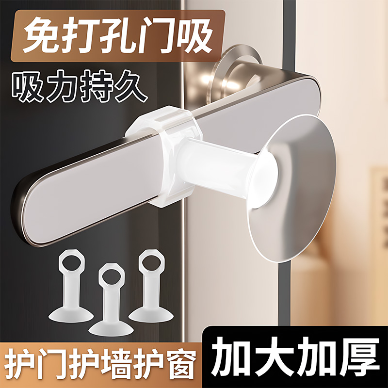 德国窗户防撞窗吸门吸免打孔新款断桥铝玻璃吸盘硅胶门把手防撞垫