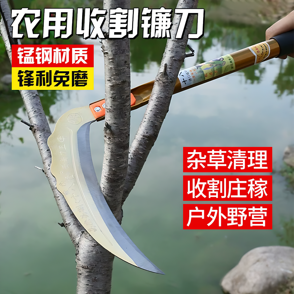 【德国进口】户外镰刀