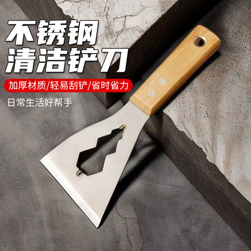 官方旗舰店正品新款清洁小铲刀加厚不锈钢保洁刮腻子工具装修可敲