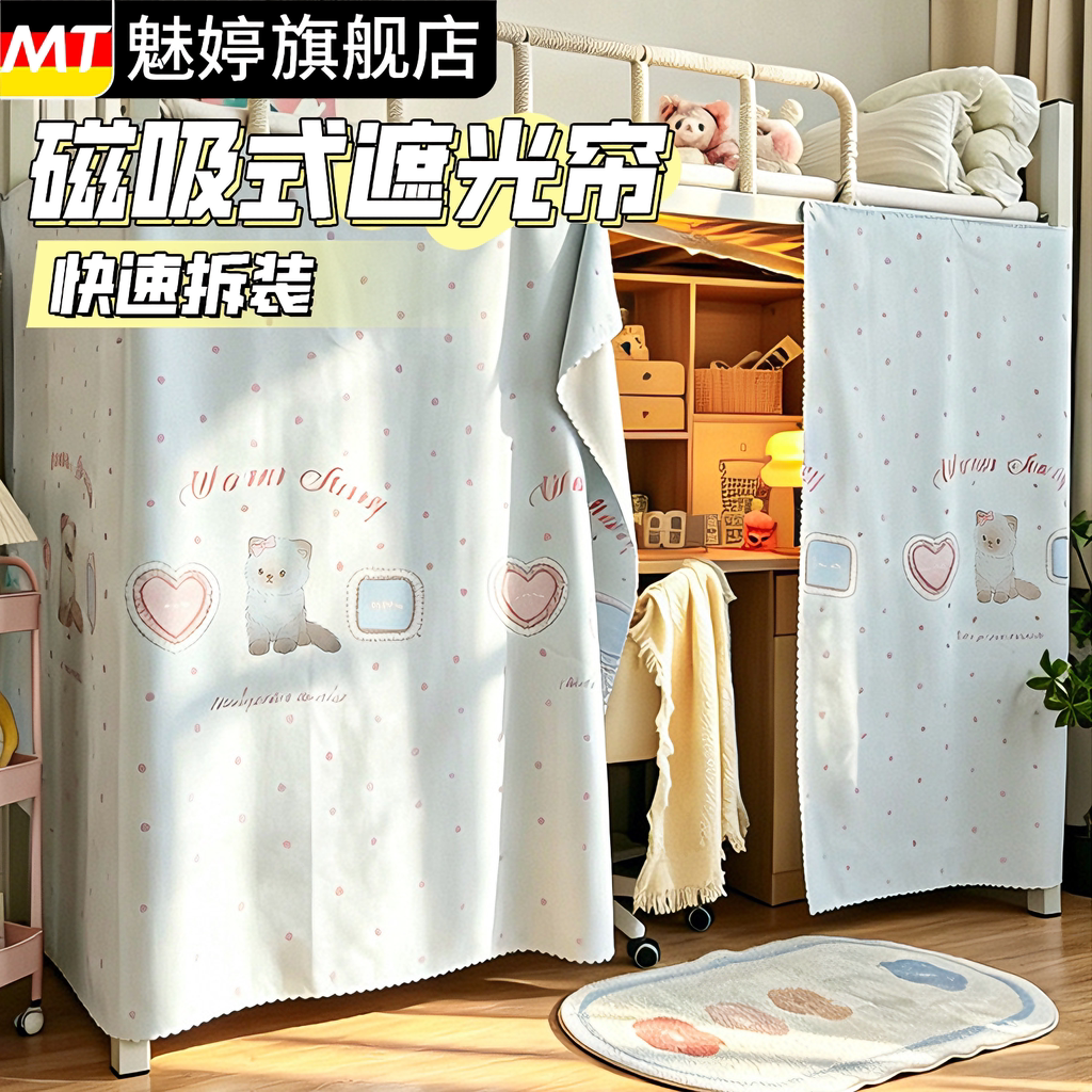 磁吸宿舍桌帘2026新款学生下铺专用遮光帘上床下桌围挡隐私床帘图片