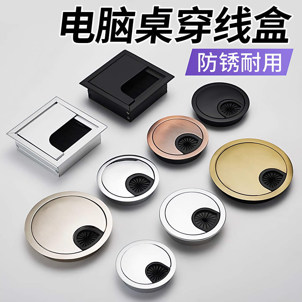 【德国进口】电脑穿线盒桌