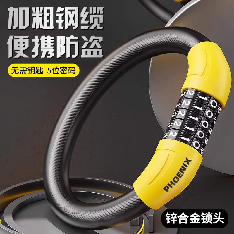 可携式自行车锁防盗锁u型密码锁固定式登山车挂锁电动车车锁单车