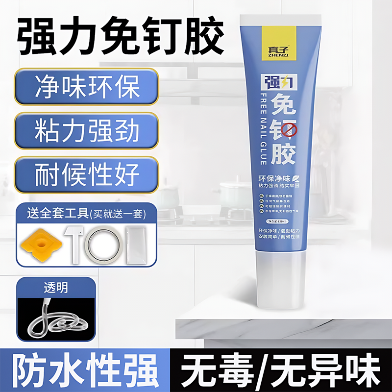 【德国进口】玻璃胶密封胶