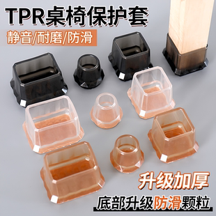 椅子脚垫凳子脚套创意耐磨桌椅桌腿垫耐用餐椅桌脚保护套 2025新款