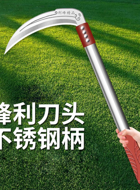 农用镰刀割草刀不锈钢钓鱼专用高锰钢加厚锋利割玉米小麦长柄全钢
