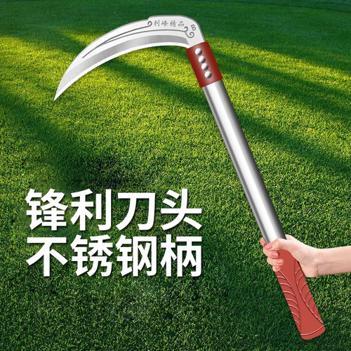 【德国进口】不锈钢镰刀