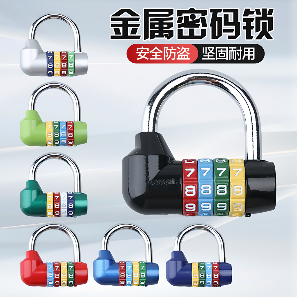 德国长梁挂锁钢缆挂锁密码挂锁四位加长挂锁大门衣柜子文件柜挂锁