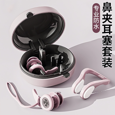 【德国进口】游泳防水耳塞