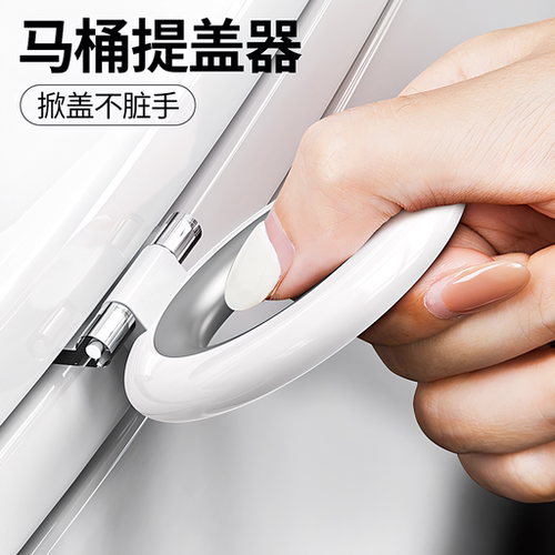 【德国进口】马桶提盖器