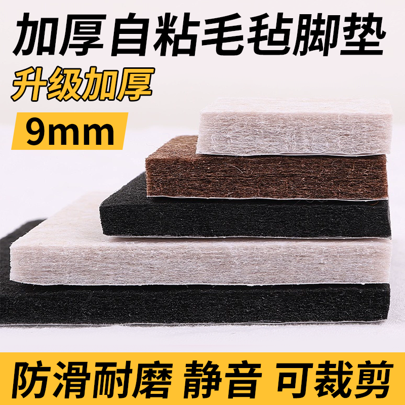 【德国进口】加厚毛毡脚垫