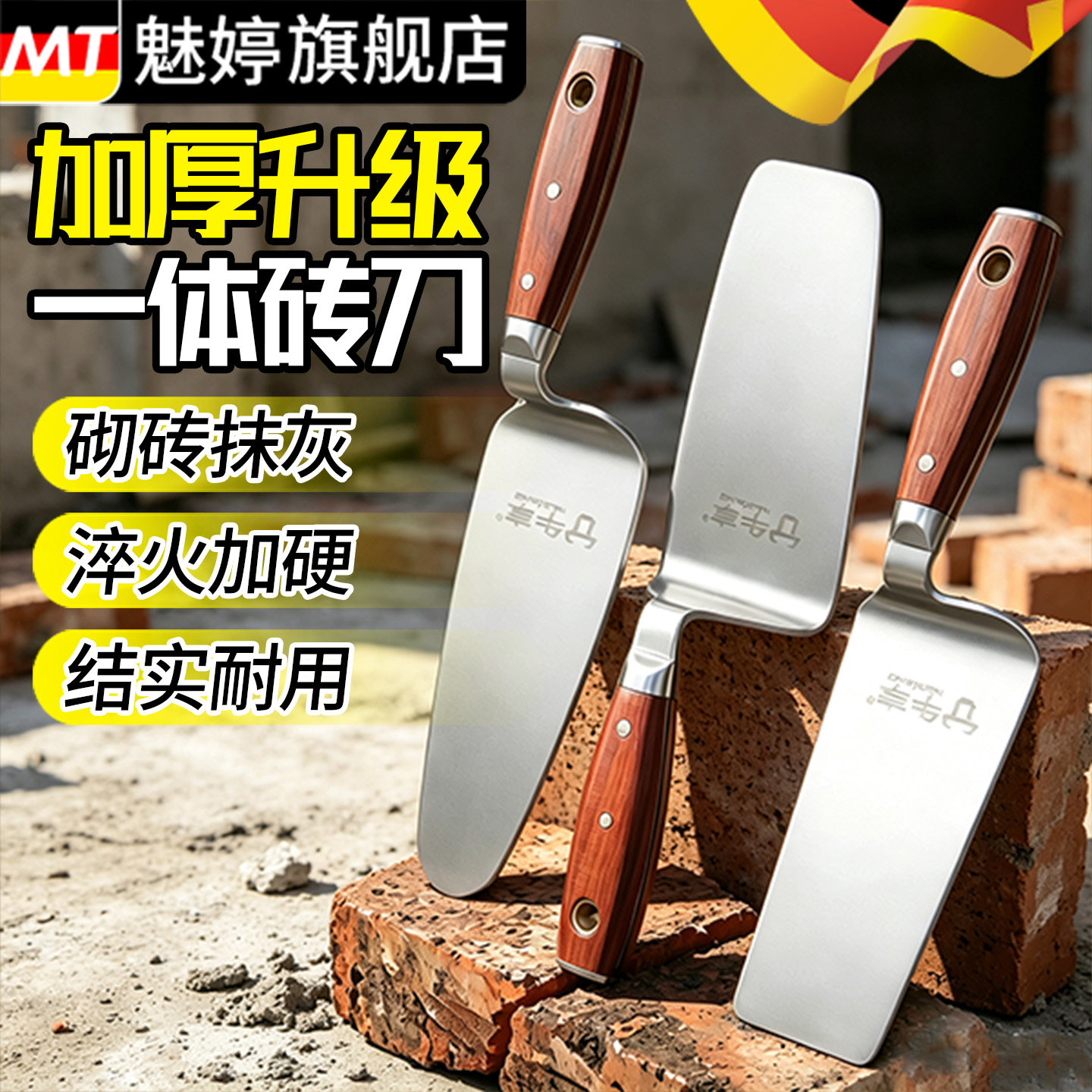 一体成型砖刀加厚瓦刀泥工砌墙灰刀泥刀工地专用砌砖工具图片