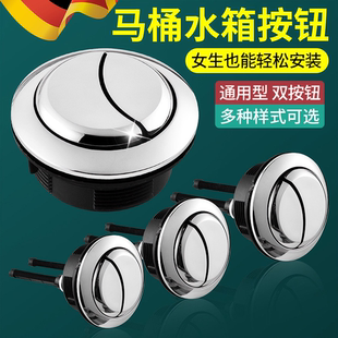 马桶水箱配件坐便器按压器水箱开关通用型冲水按钮水箱盖抽水