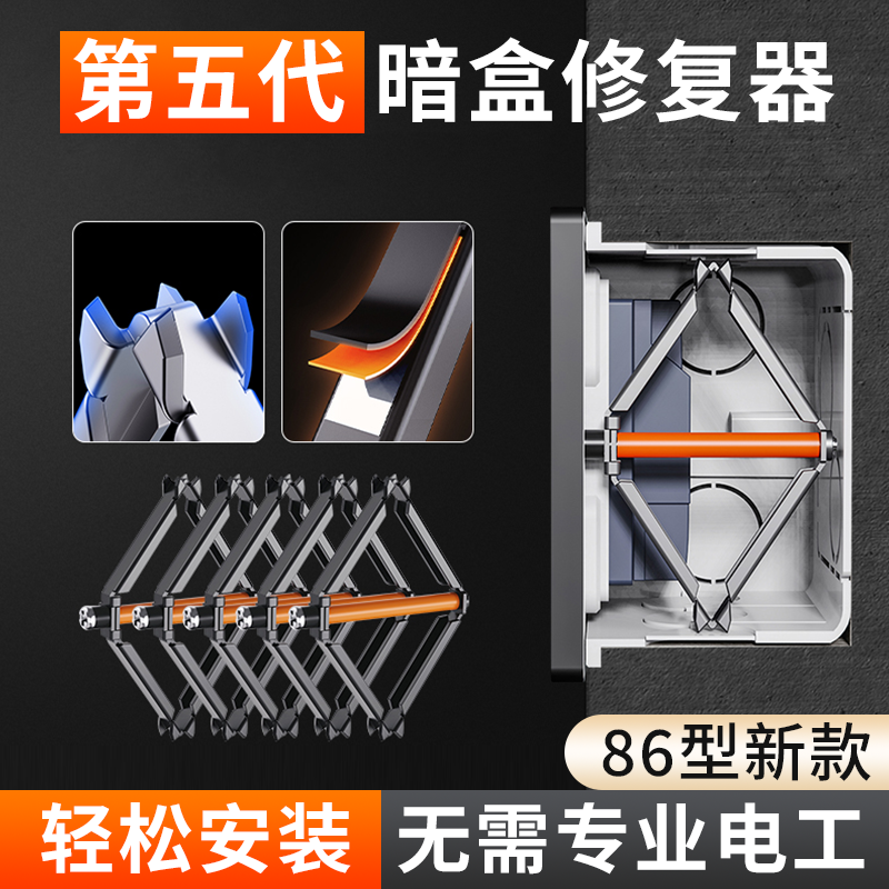 【德国进口】绝缘暗盒修复器