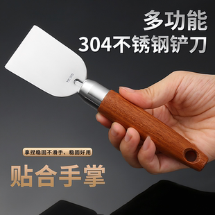 德国多功能304不锈钢铲刀清洁刀家用除墙皮玻璃除胶冰箱保洁工具