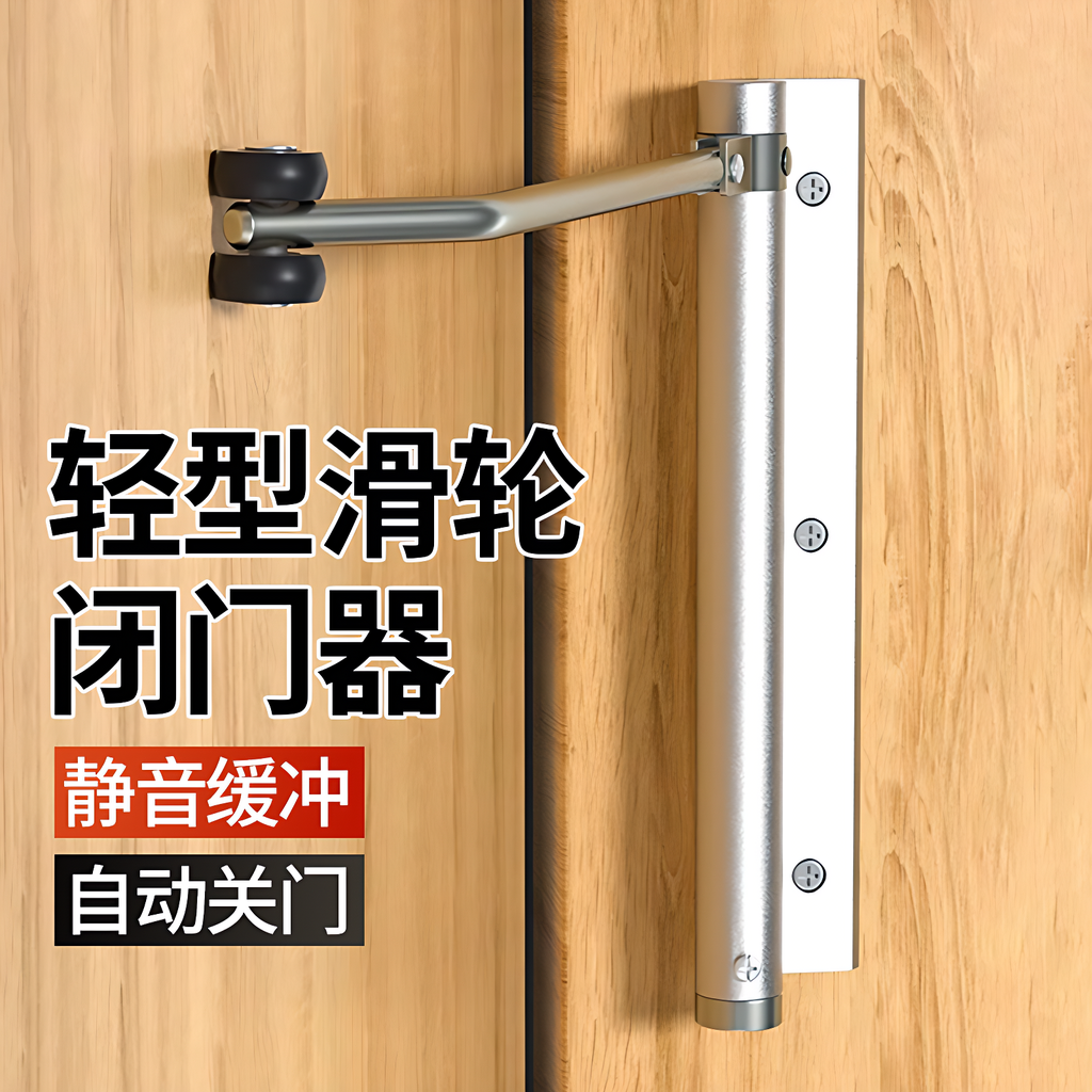 【德国进口】动关门闭门器