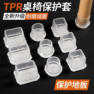 德国静音桌椅脚套加厚耐磨凳子桌脚保护桌腿凳脚防滑硅胶椅子脚垫