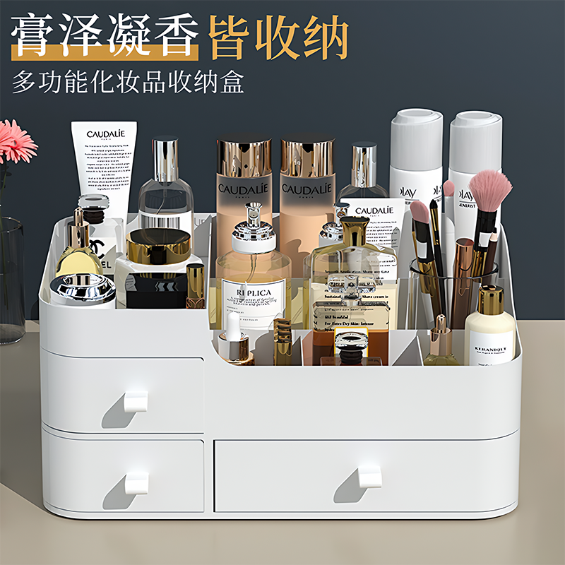 德国化妆品收纳盒桌面梳妆台护肤品置物架首饰箱2025新款台面整理,收纳整理,桌面收纳盒,淘宝优惠券,粉丝福利购,淘宝优惠卷