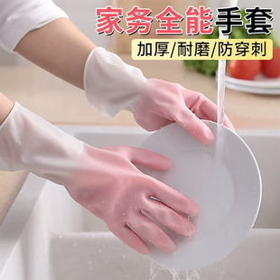 新款 防水家务厨房洗菜洗衣服橡胶乳胶 耐用四季 洗碗手套女厚款