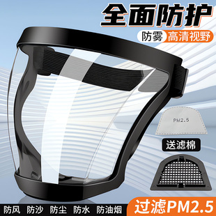 面罩全脸防护打农药隔离高透明高清防粉尘不起雾多功能全脸防护屏