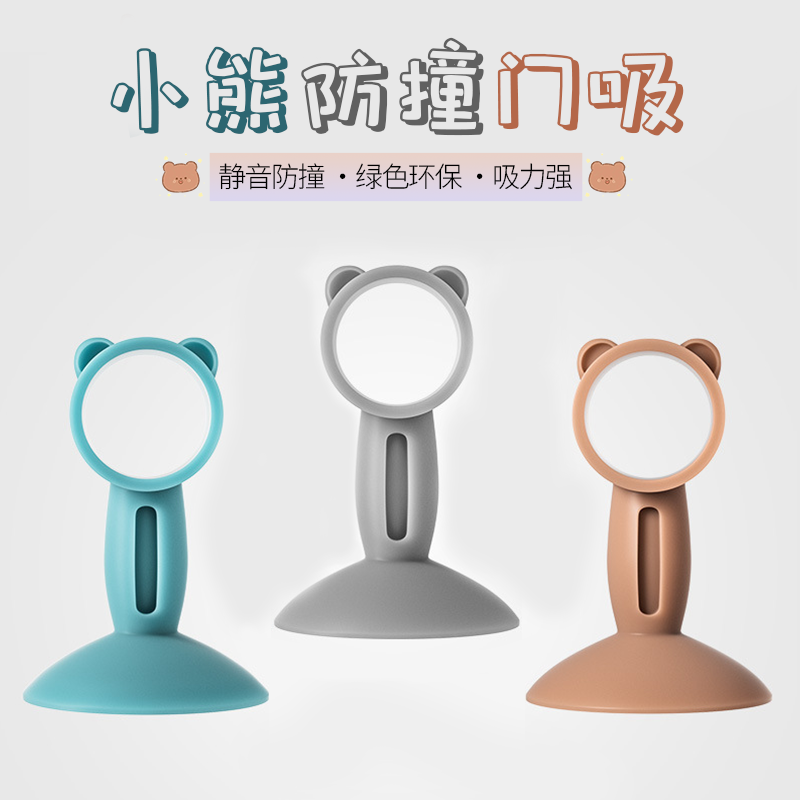 【好物推荐】新款硅胶门吸