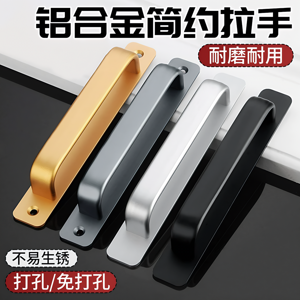 【德国进口】免打孔门拉手
