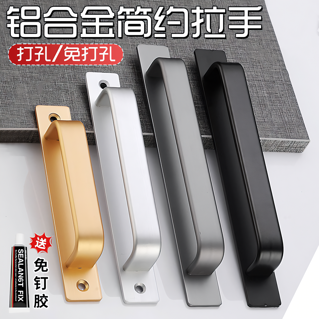 【德国进口】免打孔门拉手