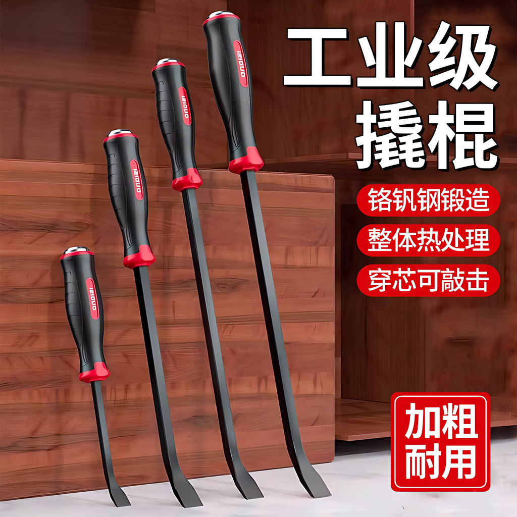 【德国进口】撬棒木工专用