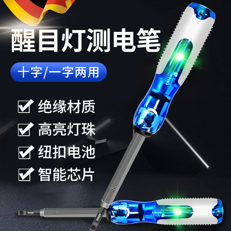 感应电笔电工专用测断线断点漏电螺丝刀高扭力新型试电笔彩光两用,五金/工具,测电笔,淘宝优惠券,粉丝福利购,淘宝优惠卷