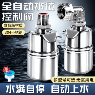 304不锈钢浮球阀全自动开关水位控制器大流量水箱水塔进水满自停