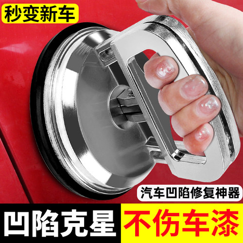 汽车凹陷修覆神器吸拔器车门凹凸固定钣金工具多功能强力玻璃吸盘