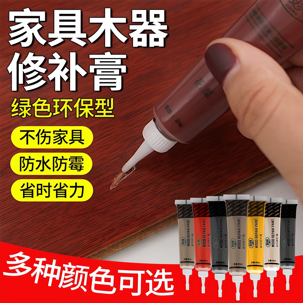 家具修补膏木门修补漆木器油漆美缝补漆笔划痕坑洞木地板修复神器