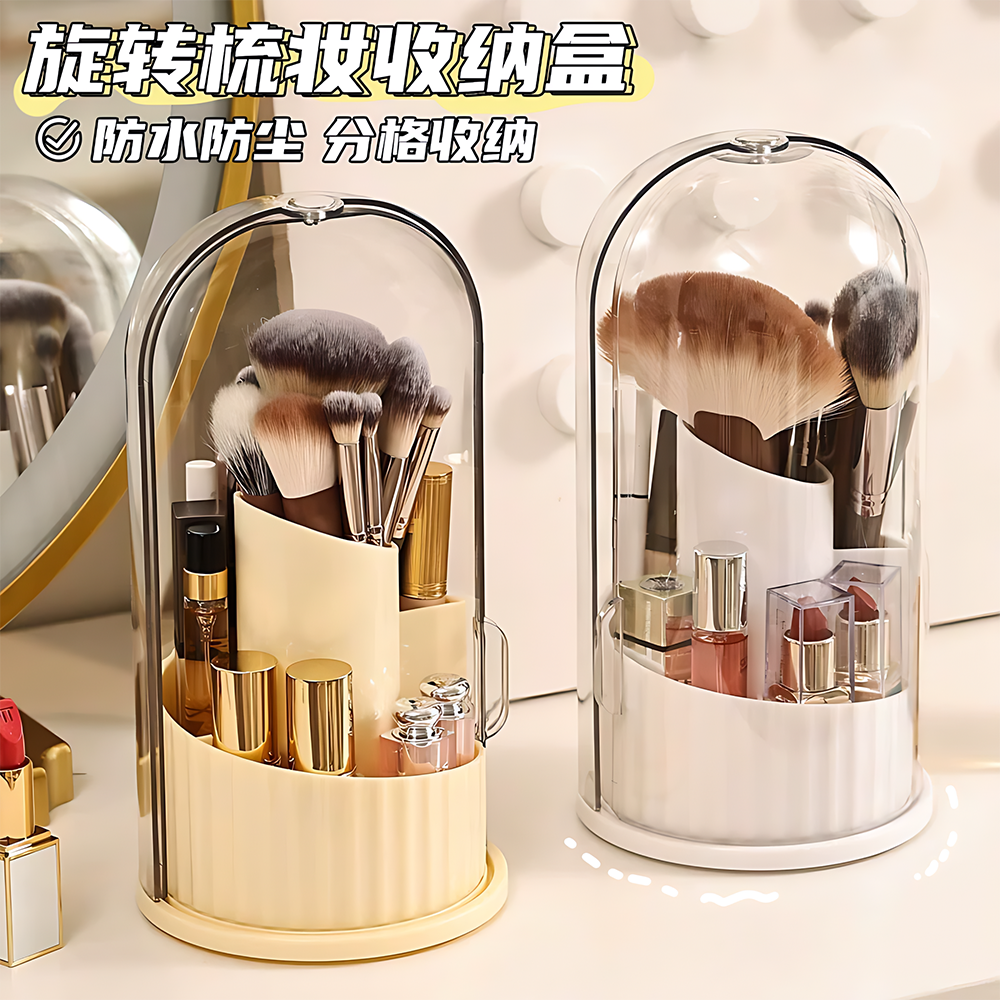 【德国进口】桌面旋转收纳盒