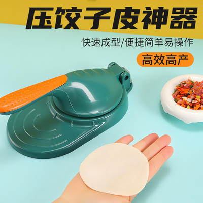 压饺子皮神器家用包包子模具饺子压皮器机新款水饺擀面皮工具小型