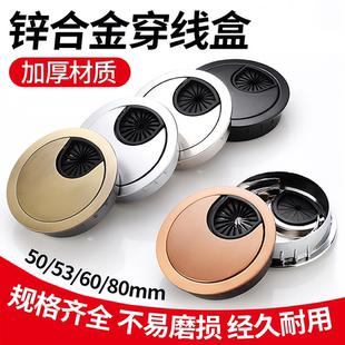 德国电脑桌线孔盖穿线孔金属穿线盒锌合金走线盒50/60/80mm装饰盖