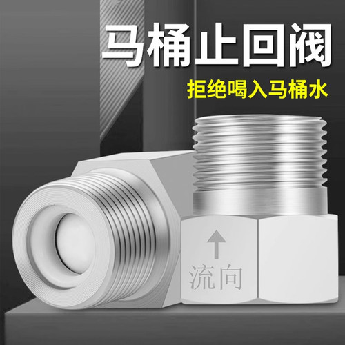 四分六分内丝单向止回阀防反水