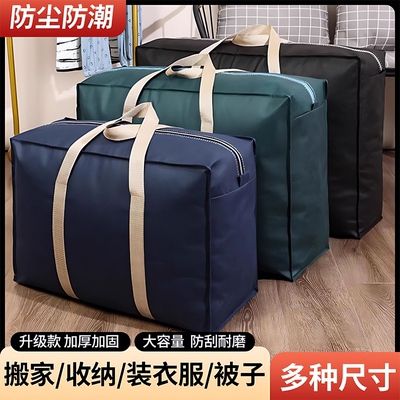【日本进口】大容量行李袋子