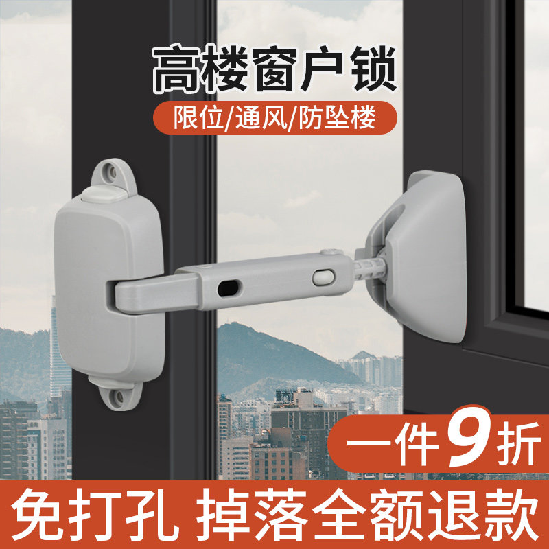 窗户卡扣锁扣平开窗限位器推拉门锁铝合金防护防盗儿童门窗安全锁,基础建材,窗锁,淘宝优惠券,粉丝福利购,淘宝优惠卷