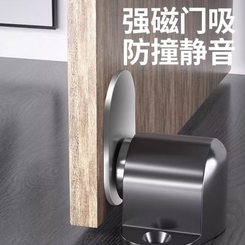 德国门吸免打孔新款门挡门阻器地吸卫生间门碰磁吸顶门后防撞固定