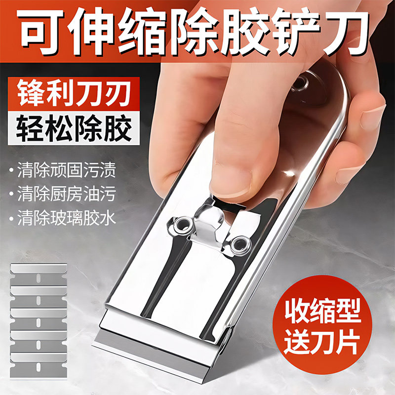 【德国进口】可伸缩除胶铲刀图片