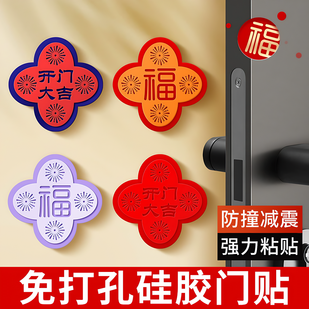 【德国进口】门把手防撞垫