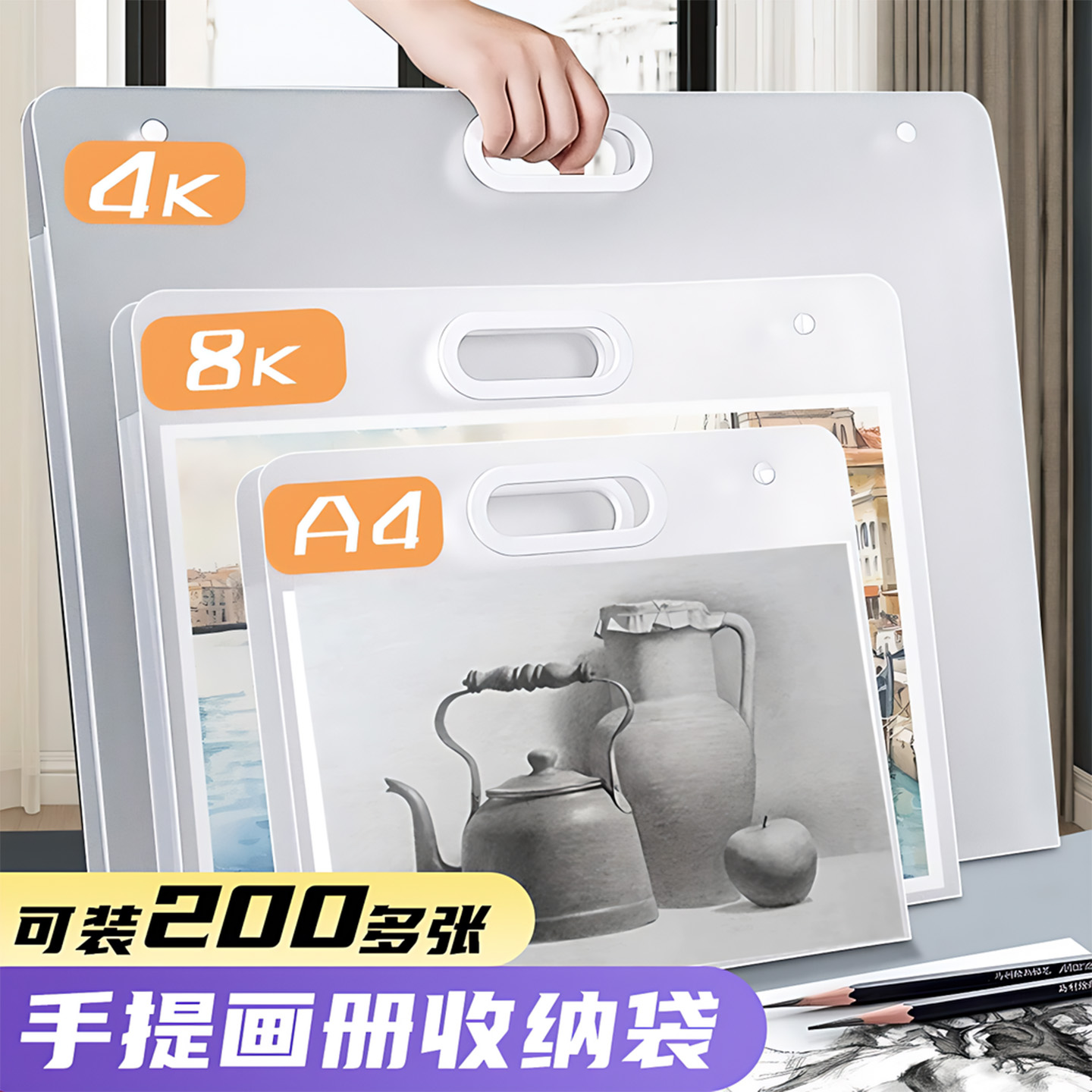 【德国进口】美术作品收纳册