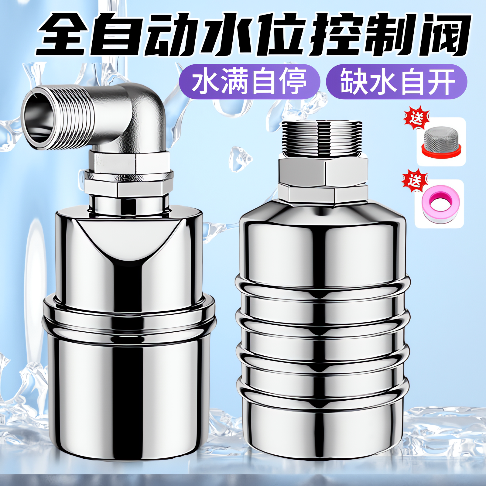 德国不锈钢水满自停阀浮球阀开关水位控制器水塔自动止水阀水满停