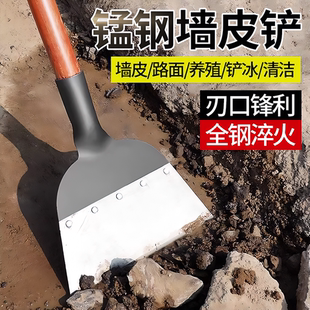 德国铲墙神器铲墙皮专用工具刮腻子墙面铲冰养殖场铲粪铲刀清洁刀