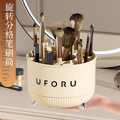 【德国进口】化妆刷收纳盒