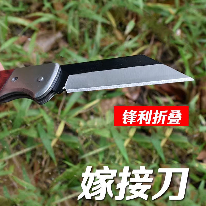 德国钢嫁接刀锋钢折叠芽接专用刀果树手工园林工具锻打高硬度钢刀